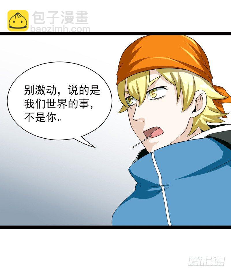 🍲致幻毁灭者 501 第2页