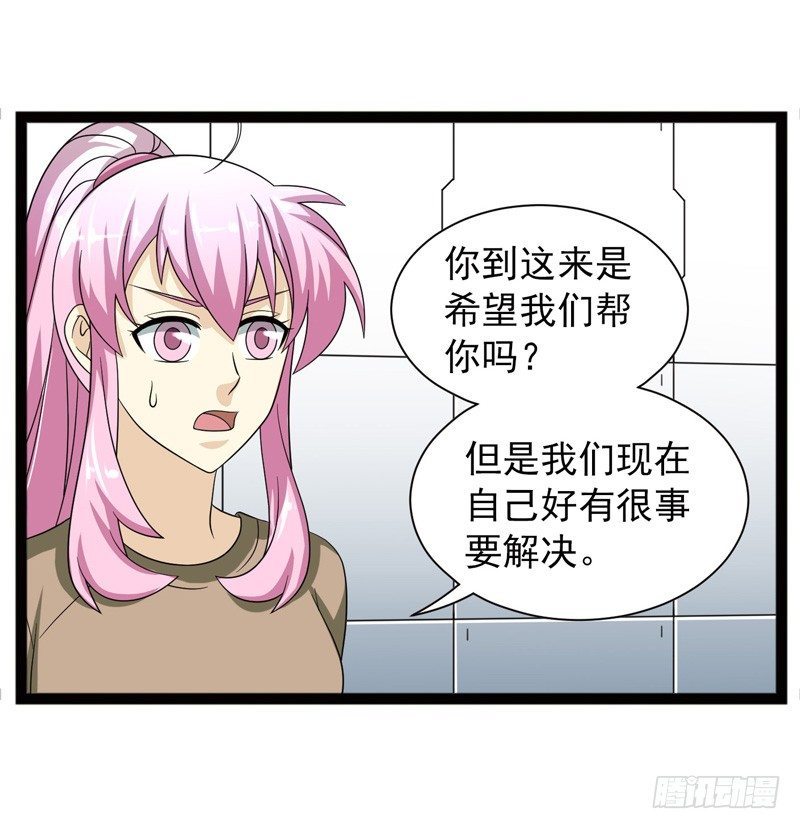 🍲致幻毁灭者 501 第7页