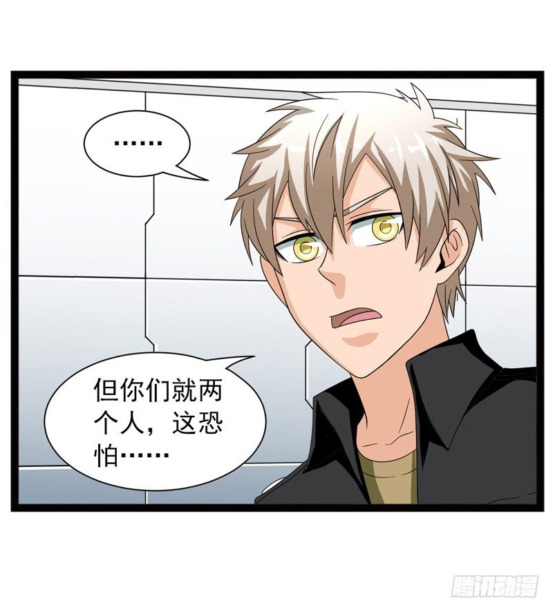 🍲致幻毁灭者 501 第9页