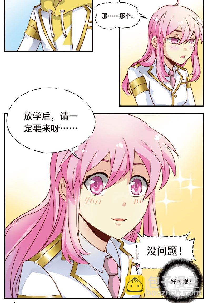 🍲致幻毁灭者 005 第2页