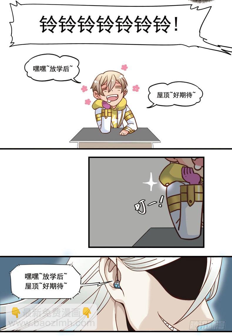 🍲致幻毁灭者 005 第3页