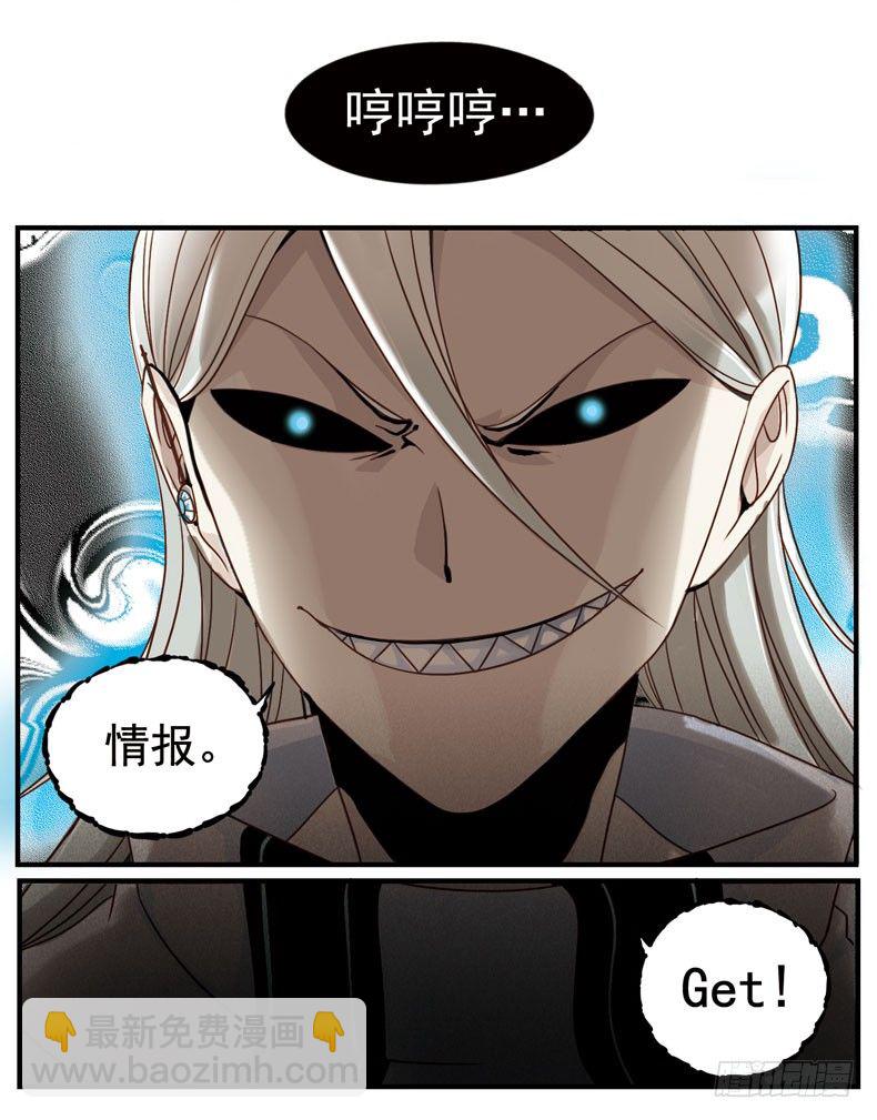 🍲致幻毁灭者 005 第4页
