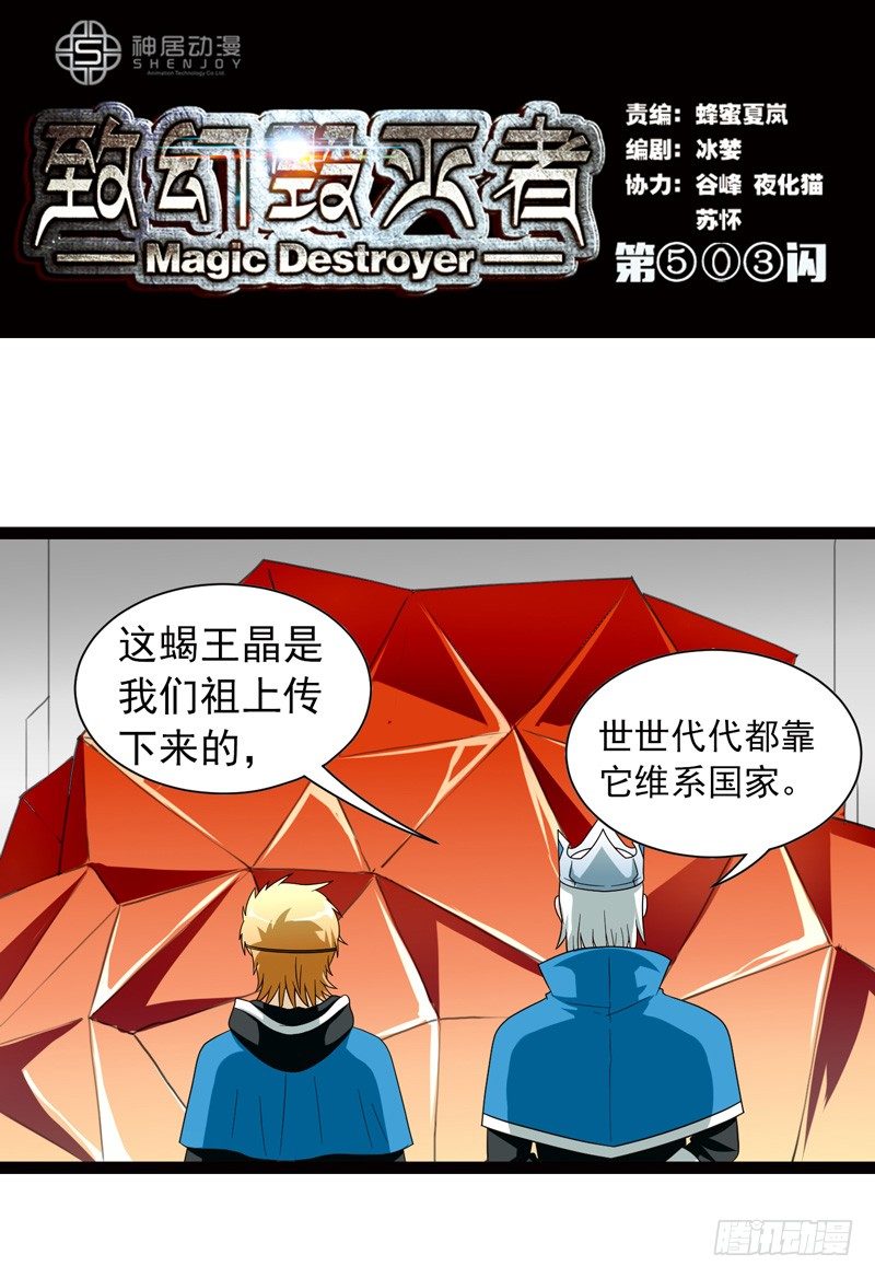🍲致幻毁灭者 503 第1页