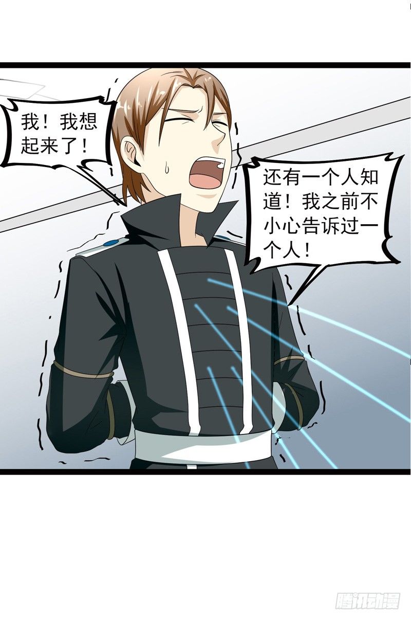 🍲致幻毁灭者 505 第10页