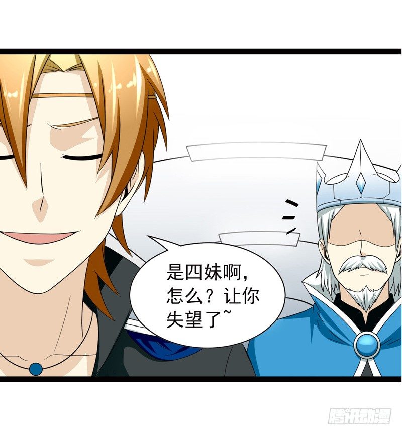 🍲致幻毁灭者 505 第4页