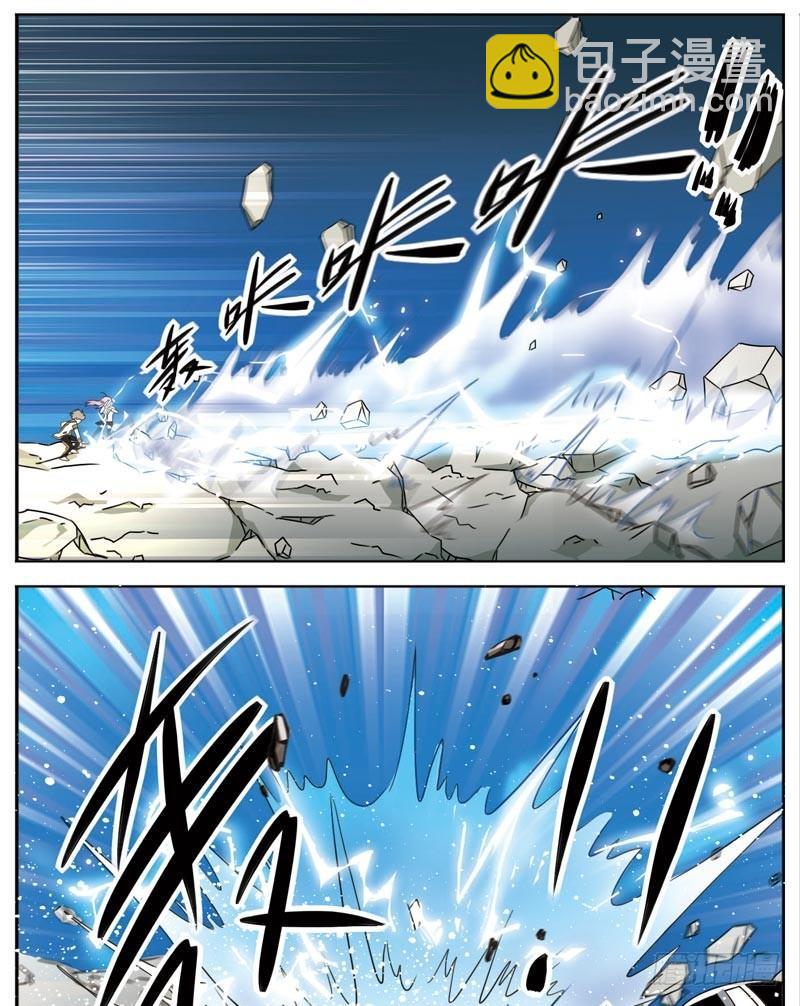 🍲致幻毁灭者 051 第2页