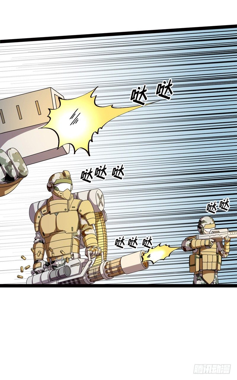 🍲致幻毁灭者 513 第10页