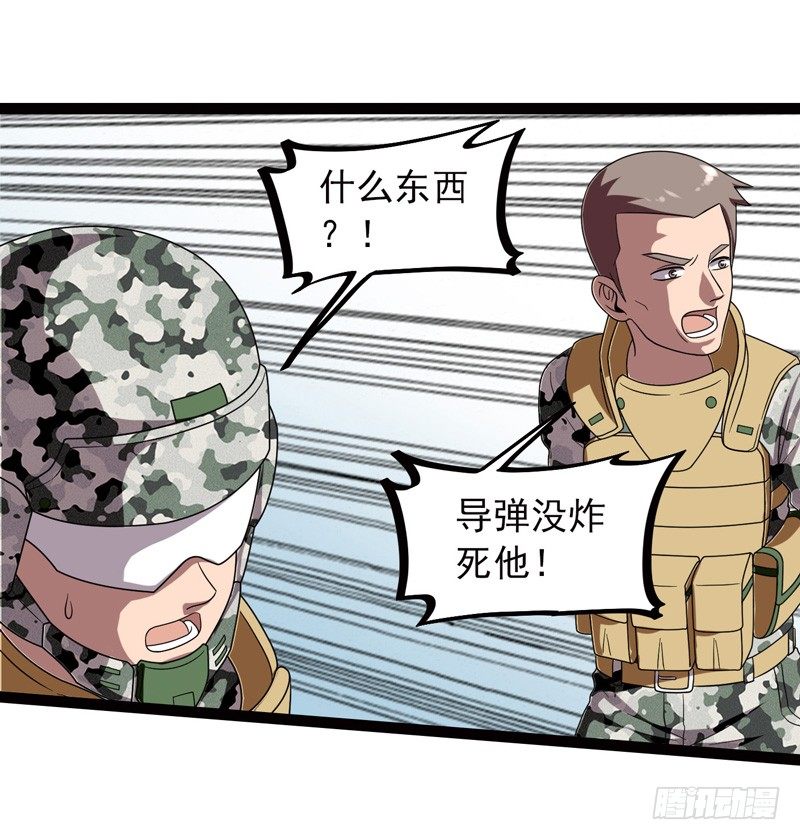 🍲致幻毁灭者 513 第2页