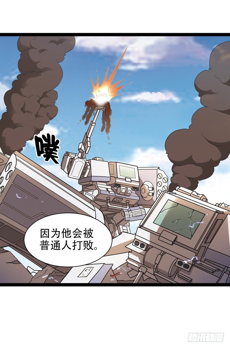 🍲致幻毁灭者 521 第10页