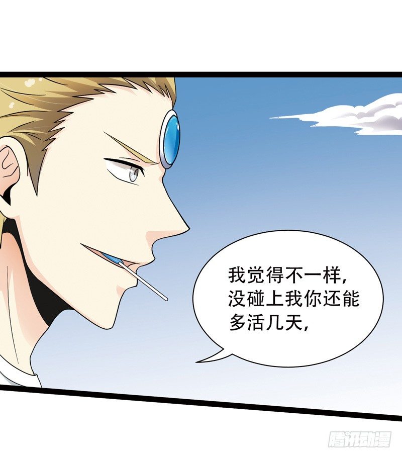 🍲致幻毁灭者 521 第4页