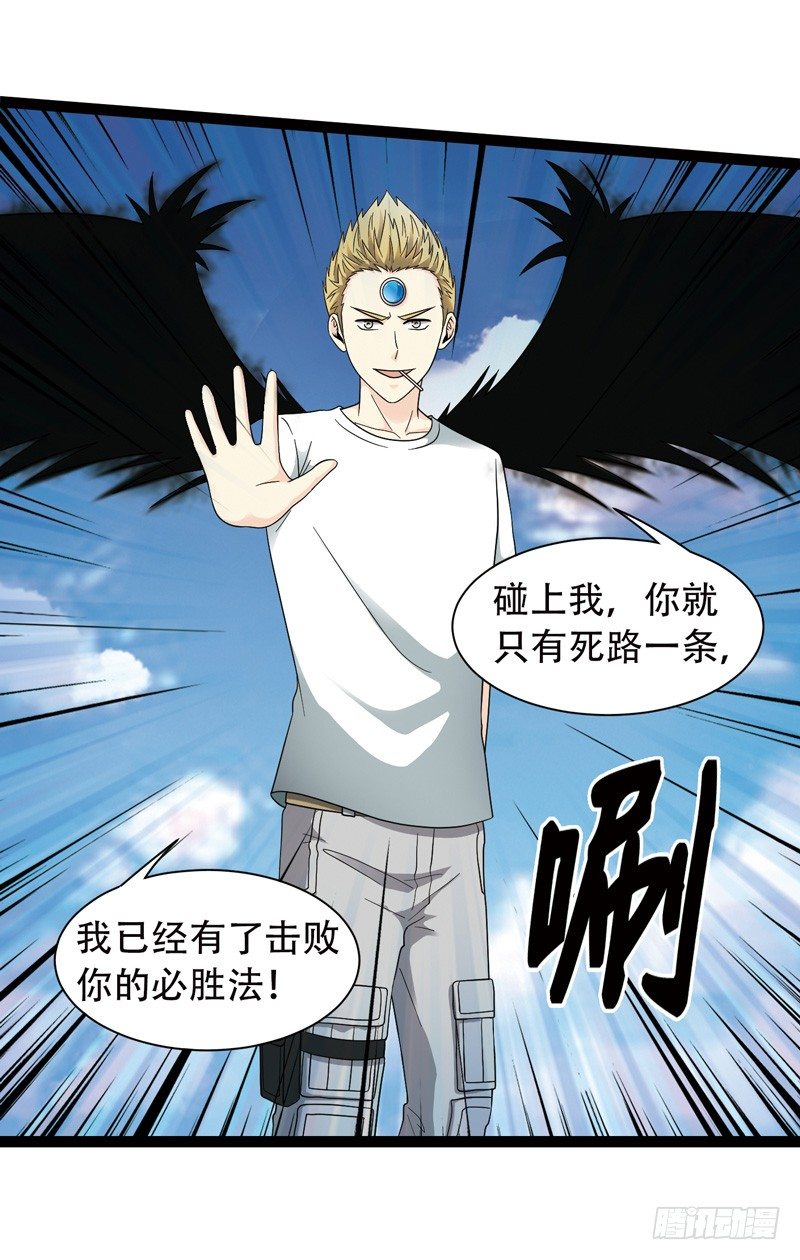🍲致幻毁灭者 521 第5页