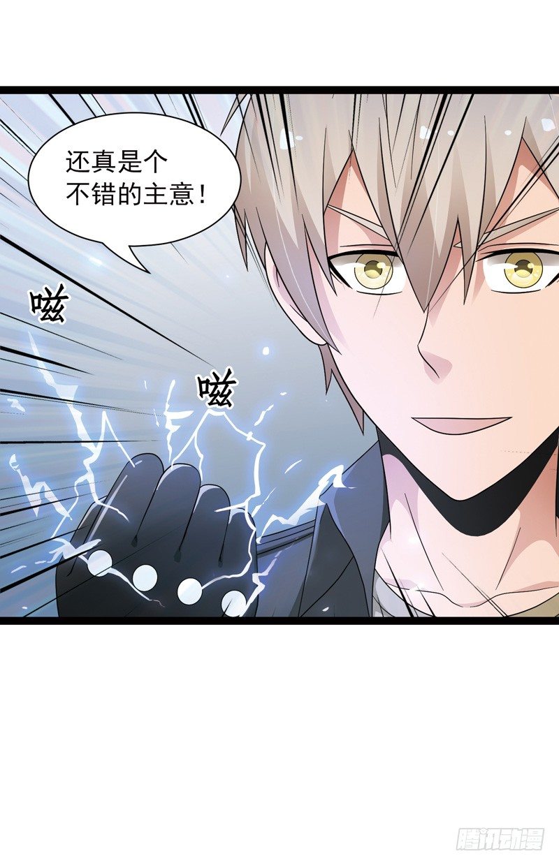 🍲致幻毁灭者 523 第10页