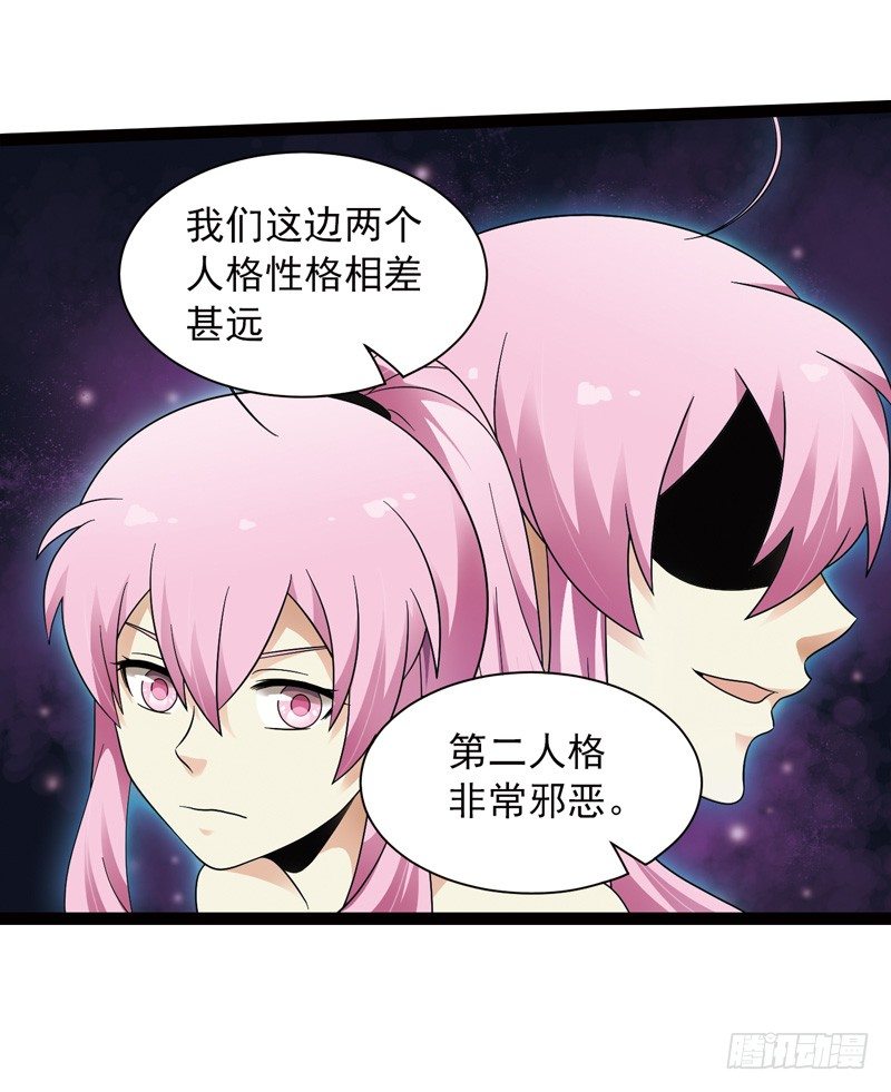 🍲致幻毁灭者 523 第3页