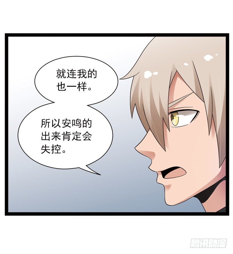 🍲致幻毁灭者 523 第4页