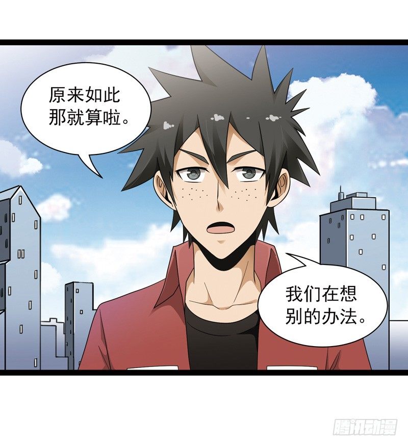 🍲致幻毁灭者 523 第5页