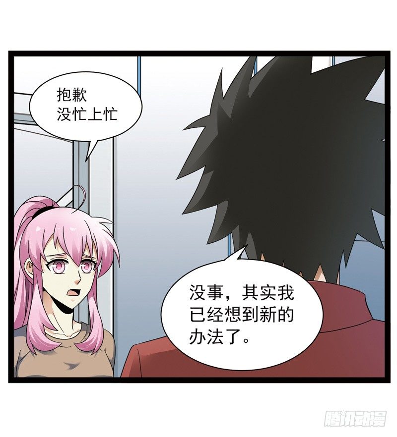 🍲致幻毁灭者 523 第6页