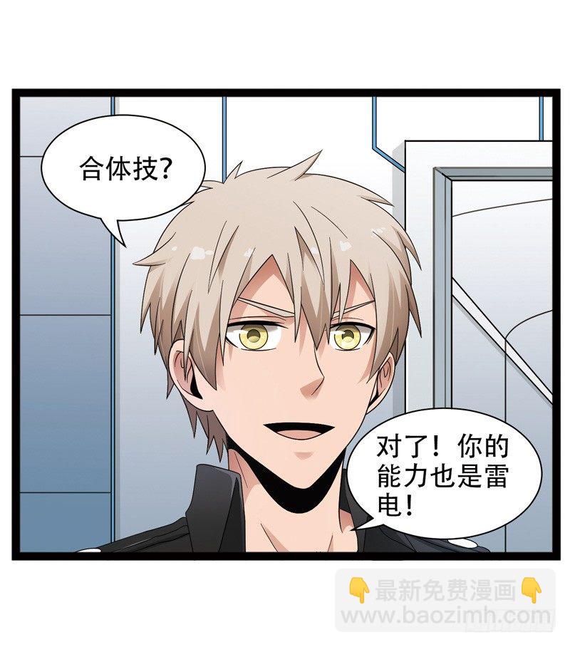 🍲致幻毁灭者 523 第8页