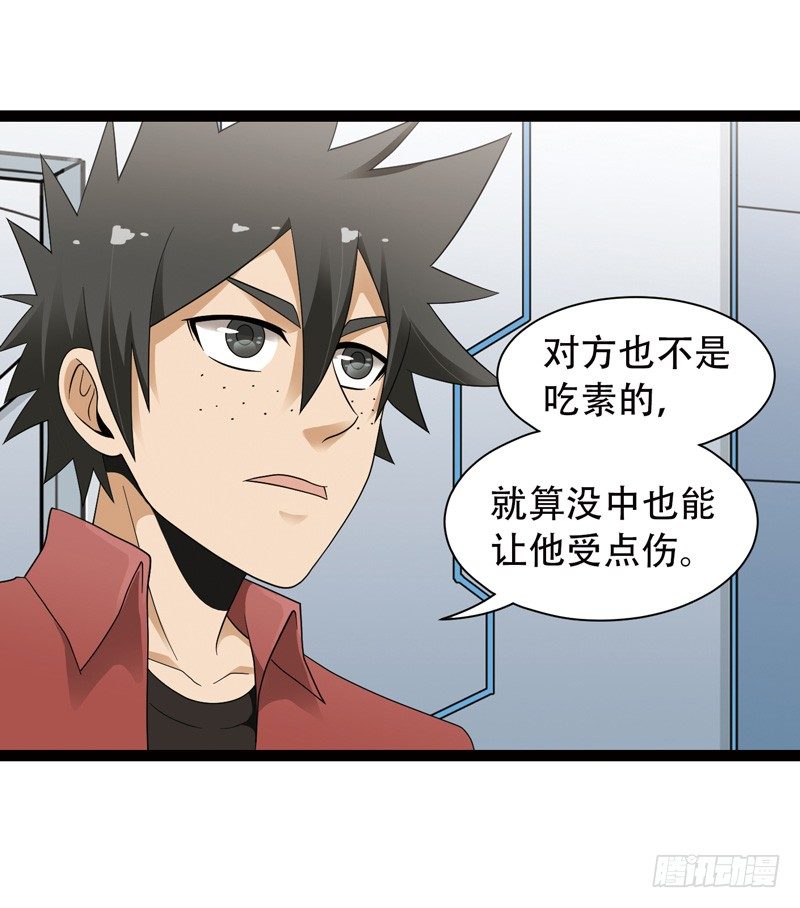 🍲致幻毁灭者 525 第8页