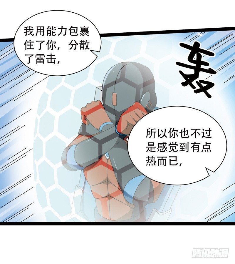 🍲致幻毁灭者 527 第5页