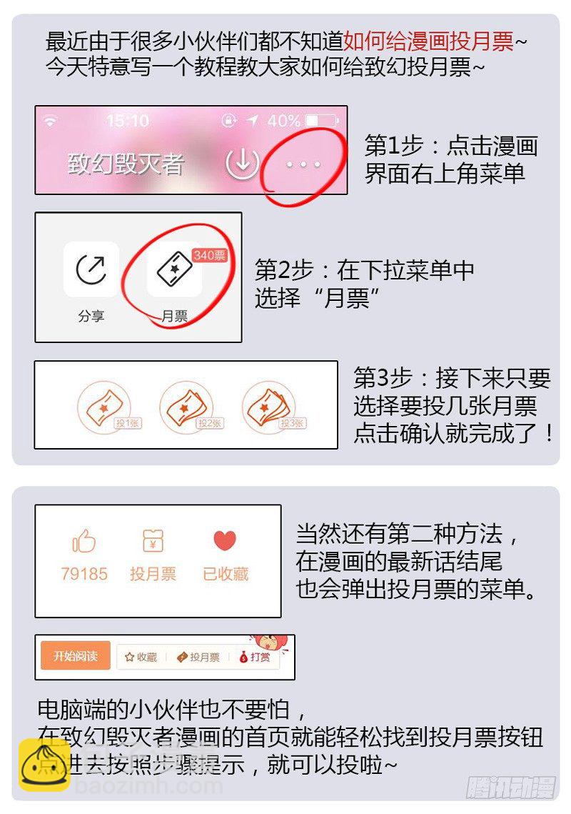 🍲致幻毁灭者 529 第11页