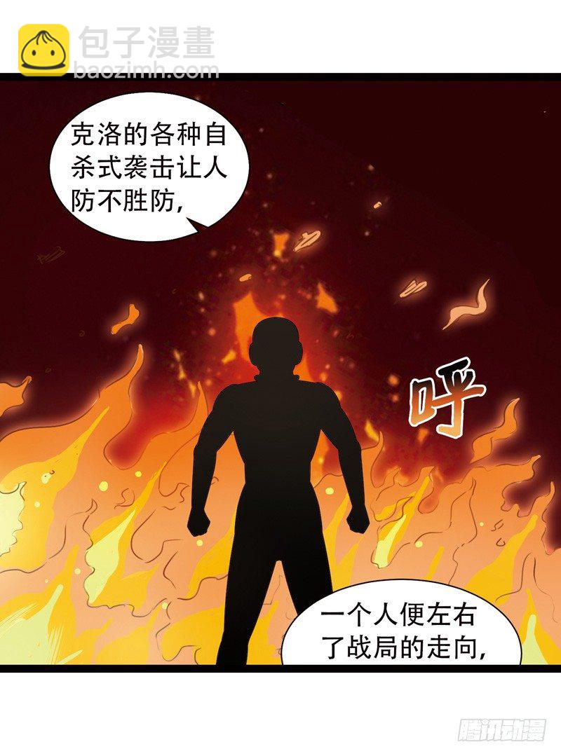 🍲致幻毁灭者 531 第4页
