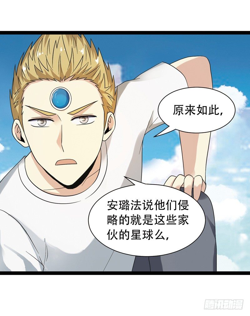 🍲致幻毁灭者 531 第9页