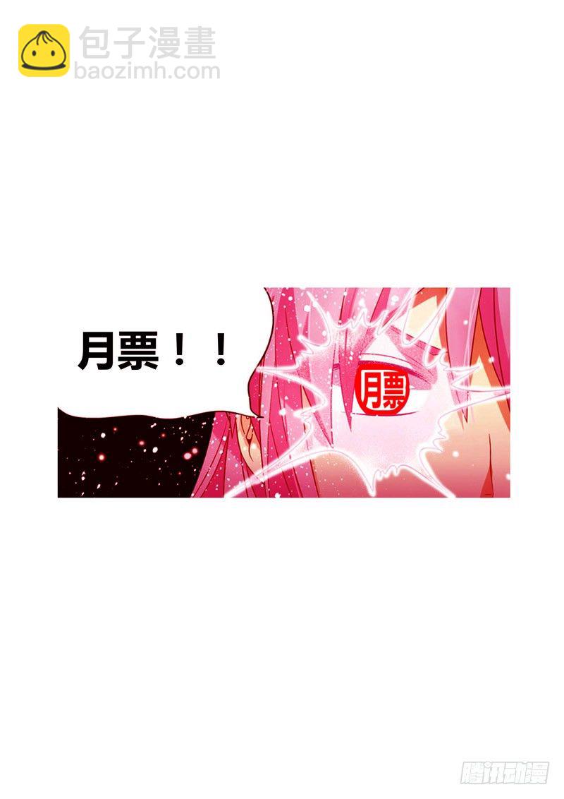 🍲致幻毁灭者 053 第4页