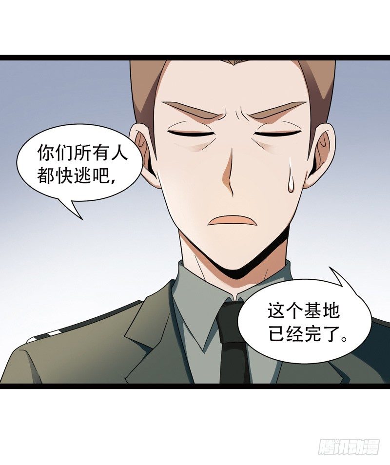 🍲致幻毁灭者 533 第4页