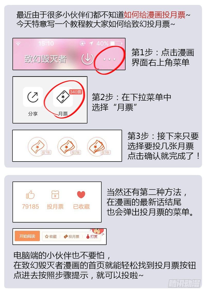 🍲致幻毁灭者 535 第11页