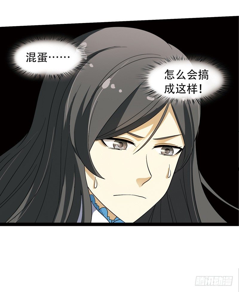 🍲致幻毁灭者 537 第10页
