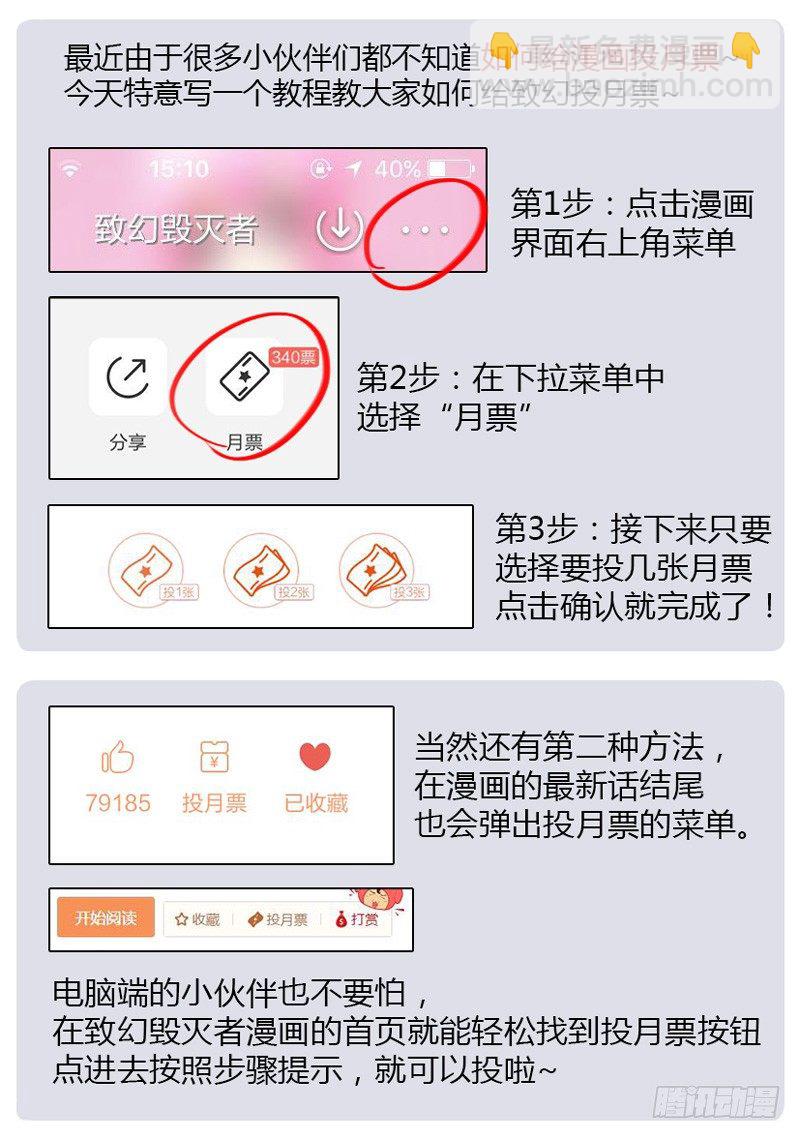 🍲致幻毁灭者 537 第11页