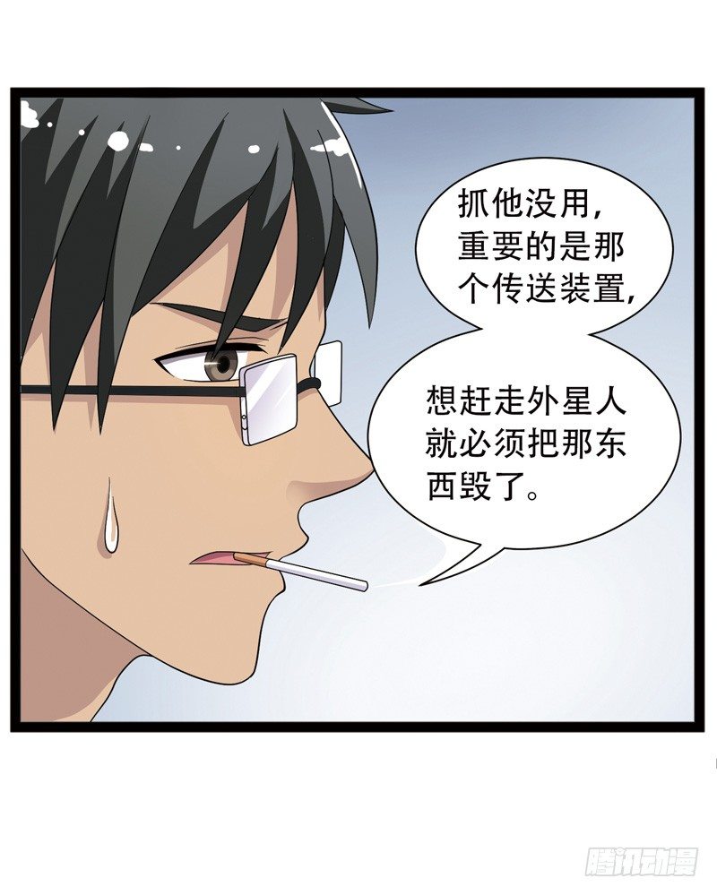 🍲致幻毁灭者 537 第4页