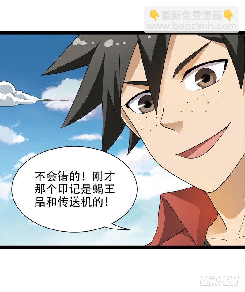 🍲致幻毁灭者 537 第8页