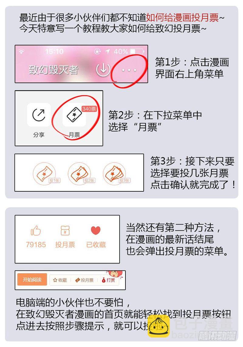 🍲致幻毁灭者 539 第11页