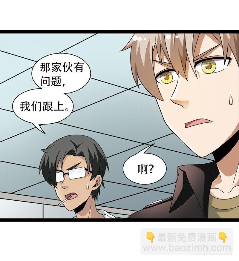🍲致幻毁灭者 539 第3页