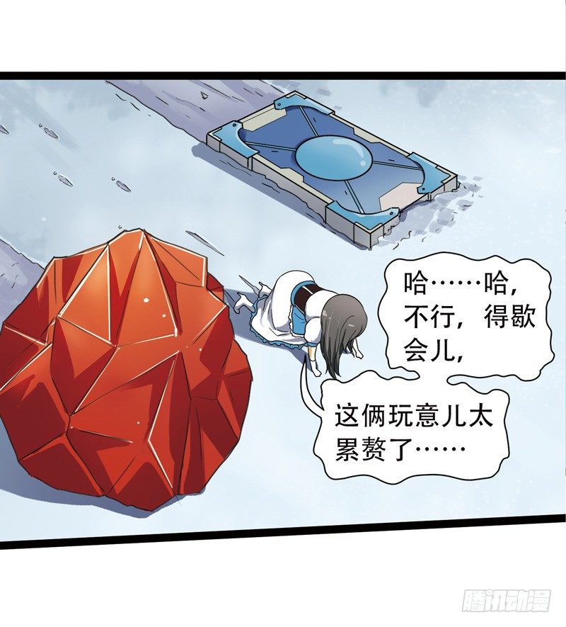 🍲致幻毁灭者 539 第6页