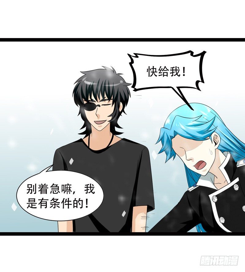 🍲致幻毁灭者 541 第2页