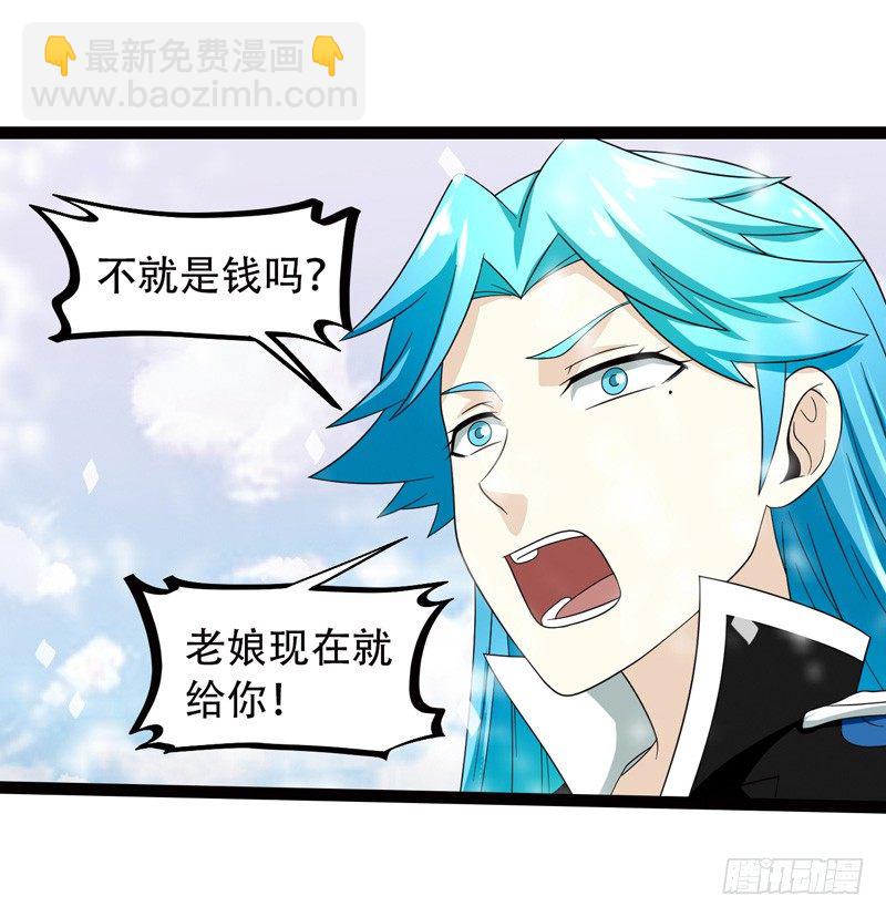 🍲致幻毁灭者 541 第3页