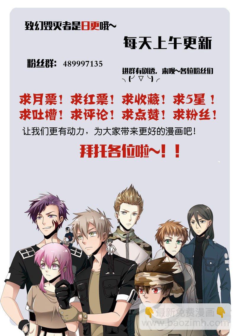 🍲致幻毁灭者 543 第12页