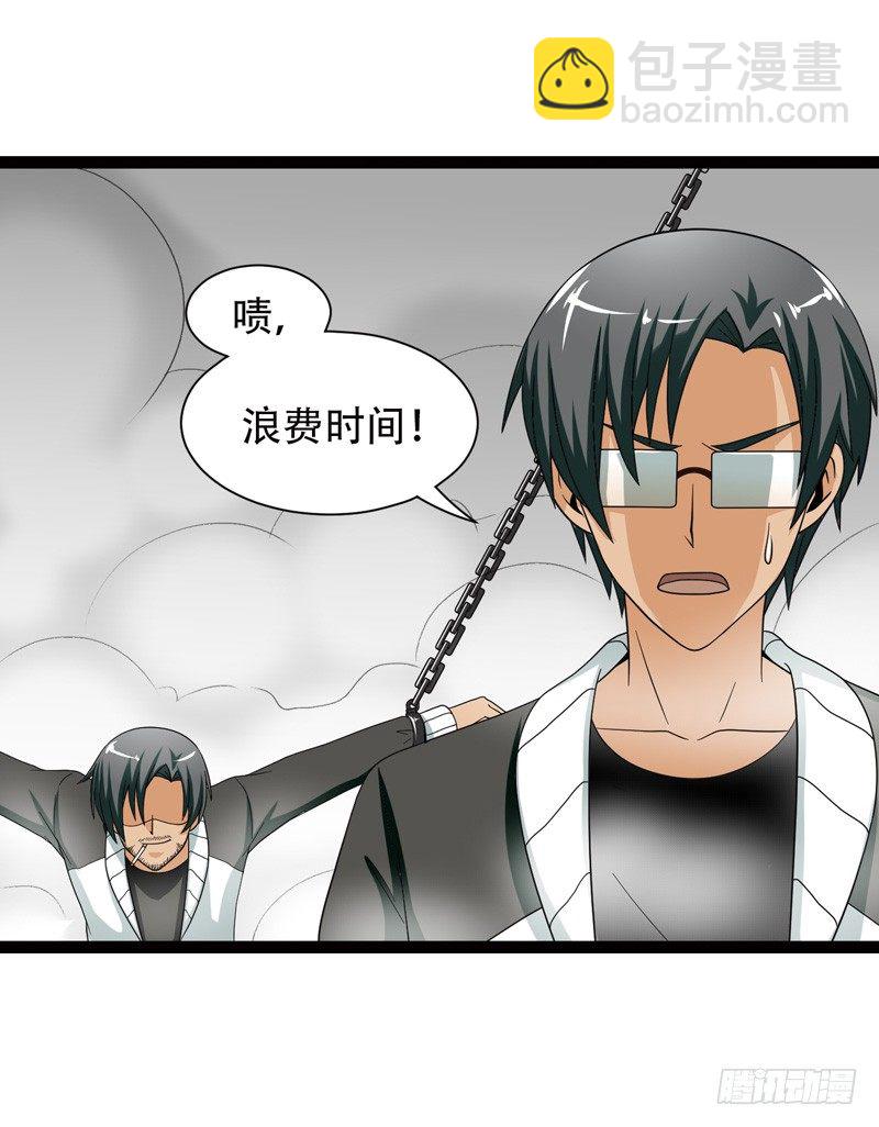 🍲致幻毁灭者 545 第3页