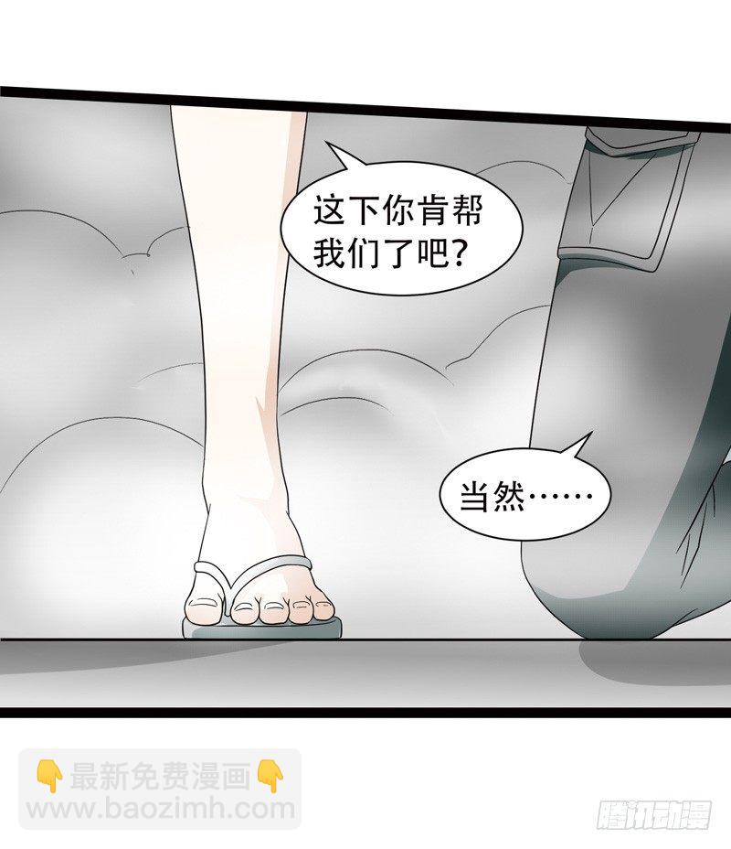 🍲致幻毁灭者 545 第9页