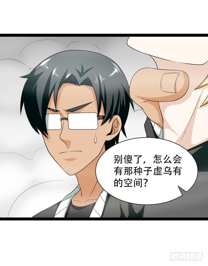 🍲致幻毁灭者 547 第7页