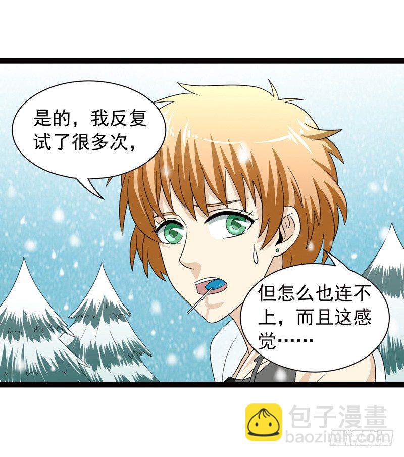 🍲致幻毁灭者 549 第2页