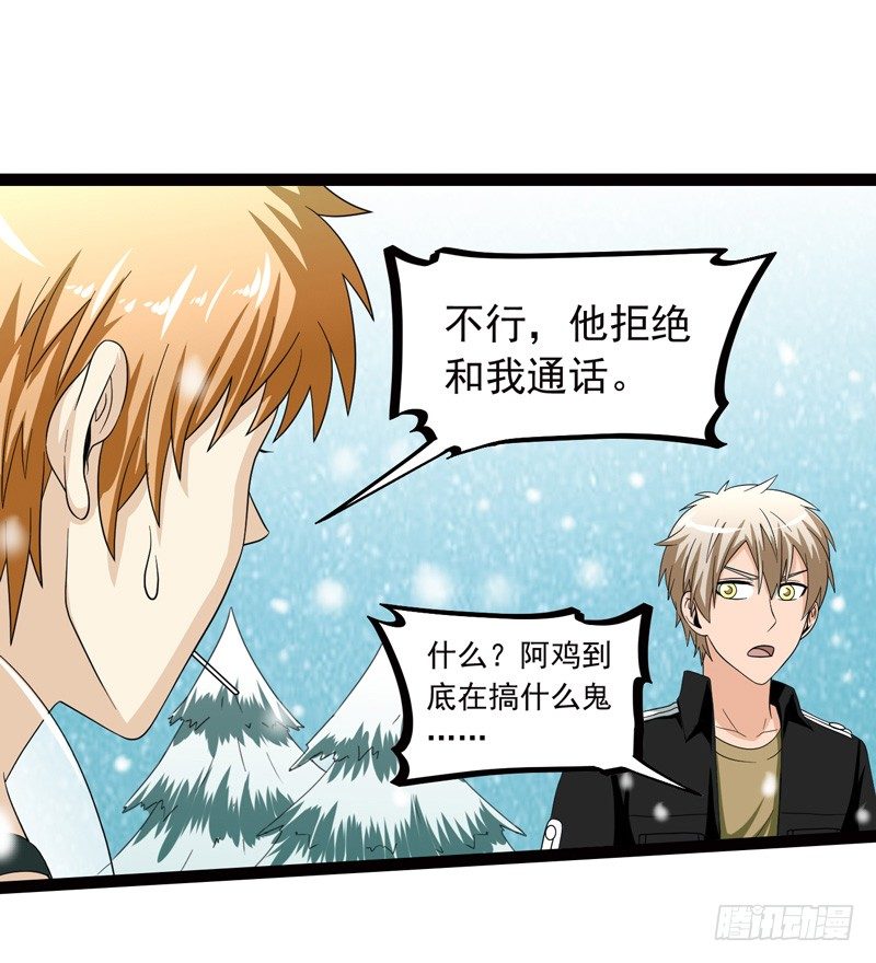 🍲致幻毁灭者 549 第5页