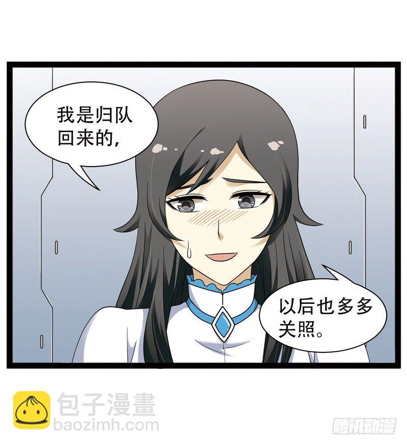 🍲致幻毁灭者 551 第3页