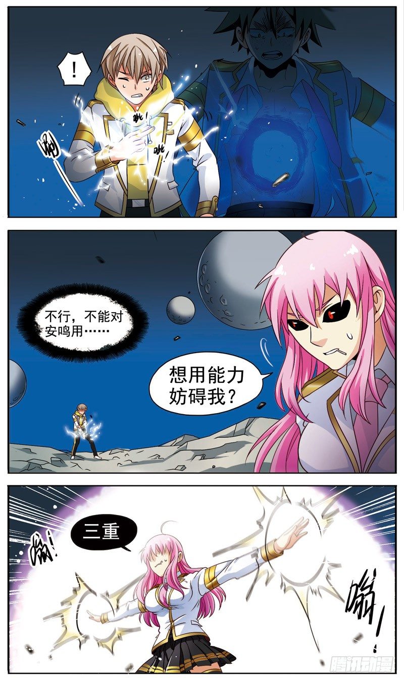🍲致幻毁灭者 055 第2页