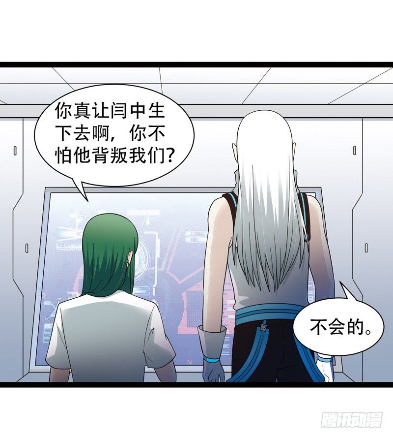 🍲致幻毁灭者 553 第6页