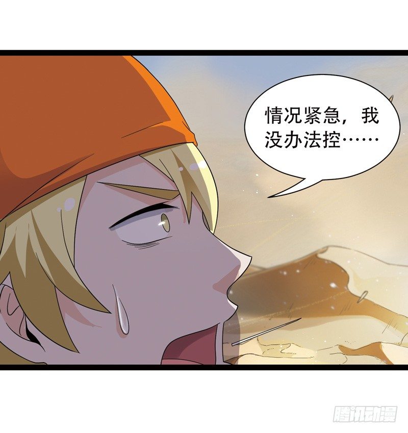 🍲致幻毁灭者 555 第4页