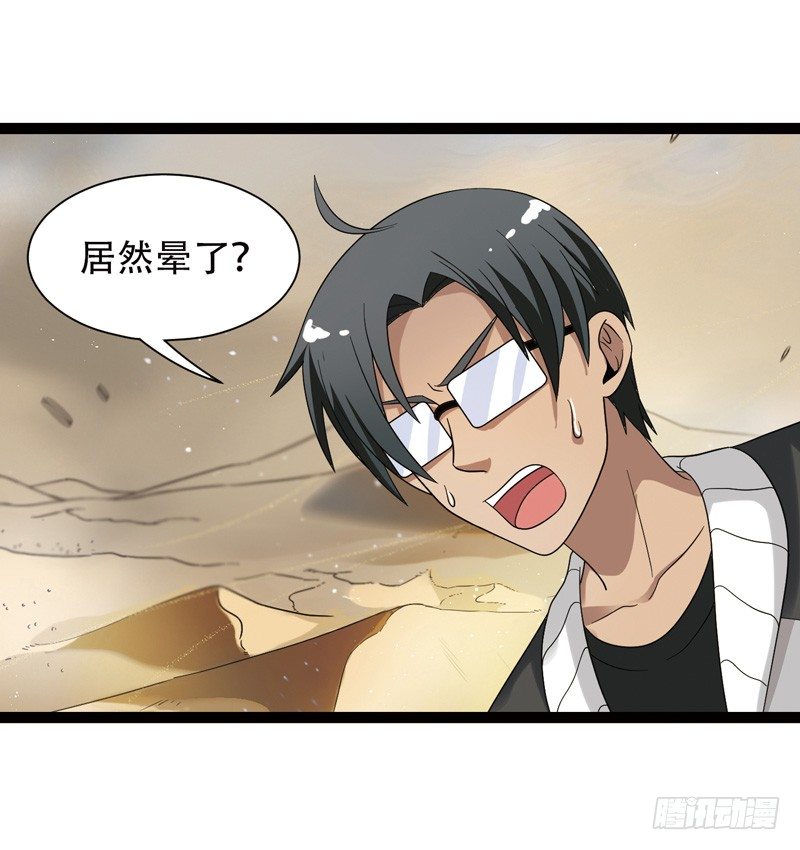 🍲致幻毁灭者 555 第8页