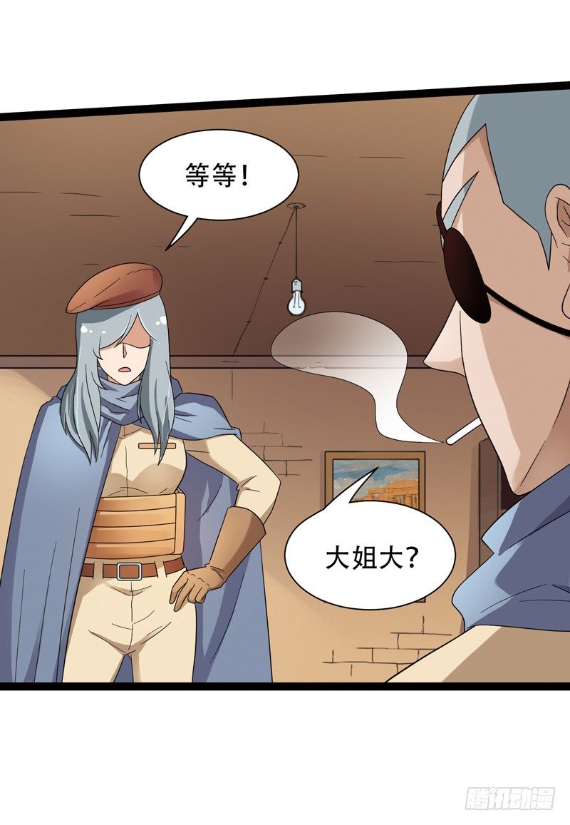 🍲致幻毁灭者 557 第10页